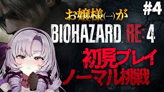 [Vtub] 壱百満天原サロメ 惡靈古堡RE4 