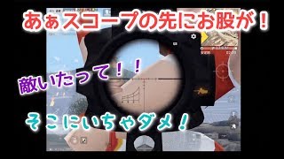 [荒野行動]知らない人のバイクに乗ったらまさかの展開に・・・w