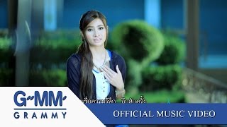 ไม่ได้หมดรักแต่หัวใจหมดแรง – ข้าวทิพย์ ธิดาดิน