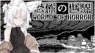 [ WORLD OF HORROR ] spooky pixels time! [ Phase-Connect ]