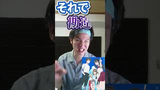【夏そして恋】非モテ男子必見 #アニメ #ファンタジー #anime #shortvideo #漫画 #tiktok #恋愛  #恋愛アニメ  #夏アニメ  #おすすめ
