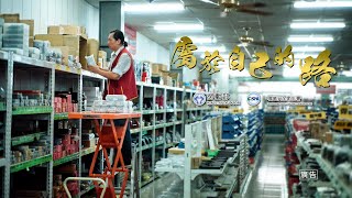 114年職災勞工重返職場服務紀實影片◆從高空墜落之後──楊先生的故事◆屬於自己的路◆