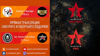 Warface Open Cup: Season 11. Открытие сезона