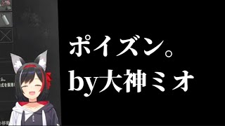 様々な危険がいっぱいなバイオRE2です【ホロライブ切り抜き/大神ミオ】
