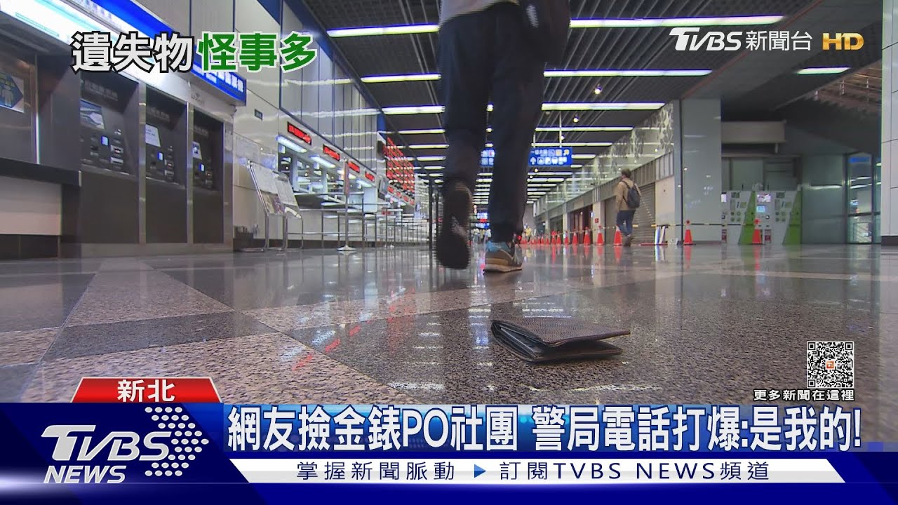 還給鬼嗎？拾「金」不昧！民眾撿金紙送派出所　警方無奈：還收過神主牌