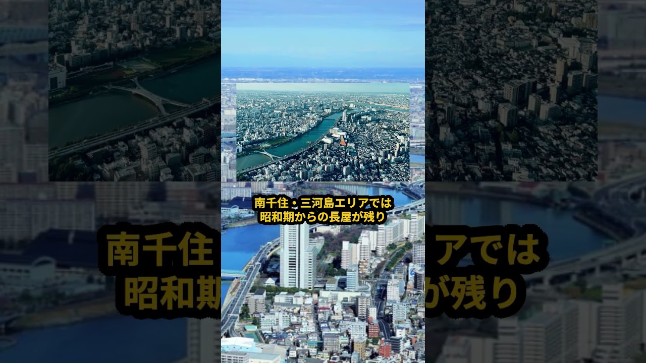 東京都の貧乏23区10選