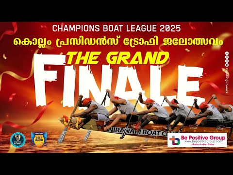 CBL കൊല്ലം ജലോത്സവം 2025 |  Finale Of Cbl Season - 05 @ Kollam | President's Trophy Boat Race  LIVE