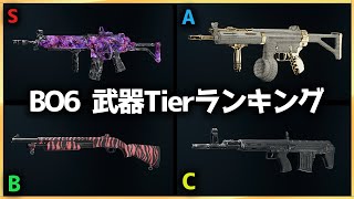 【COD:BO6】BO6 武器Tierランキング！