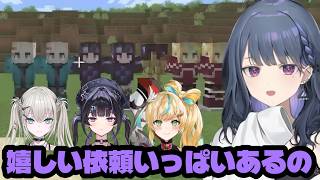 デコデコアーマー屋さんの依頼を遂行するしーちゃん（小清水透/立伝都々/千凛あゆむ/Rei7/あらなみマイクラ/にじさんじ/にじさんじ切り抜き/切り抜き）