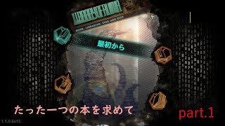【library of ruina】図書館に人間を喰わせろ part.1