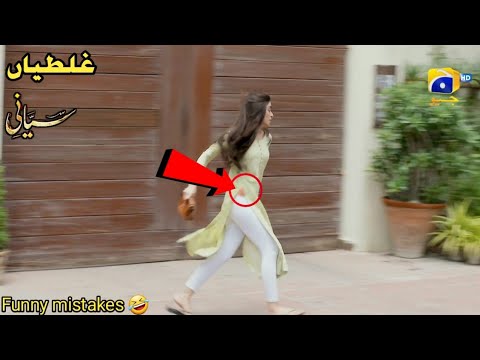 Siyani Episode 128 - Funny Mistakes - Siyani Episode 129 Teaser - Geotv Drama - 11 December 2022