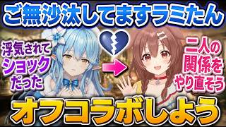 取返しにつかない発言をする戌神ころね！裏でラミィちゃん泣いてます(笑)