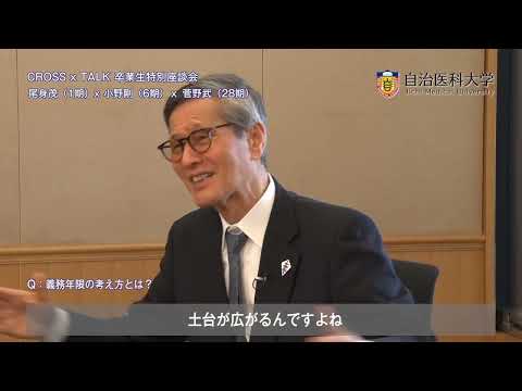 【医学部2024】CROSS✕TALK 卒業生特別座談会