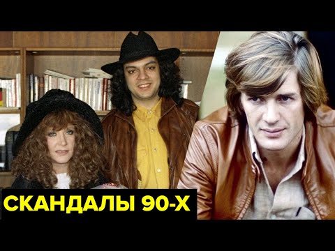 Звездные скандалы 90-х: драки, секс, криминал. Что творили знаменитости и зачем бегали в суды?