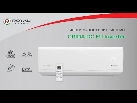 Инверторные сплит-системы GRIDA Inverter от ROYAL Clima | Кондиционеры Грида инвертор от РОЯЛ Клима