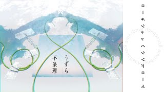 【ネタバレ注意】ロールシャッハシンドローム　DL初挑戦【#うずあやシャッハ】