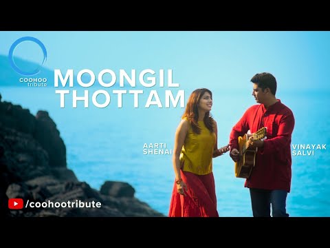 Aarti shenai Moongil tho...