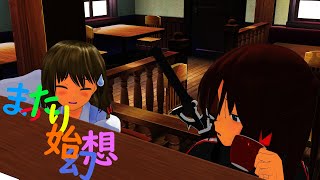 まったり始幻想9話『閑話で宇佐見』
