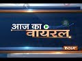 Aaj Ka Viral: UP CM Yogi Adityanath asks to clear 'gular' or fig trees on the way of Kanwars