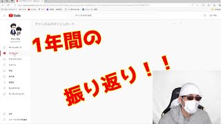 一年間の振り返り2023年最後の動画？（多分）