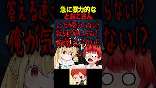 何が気に入らなかったんだろう？ #赤髪のとも #ストリヌ