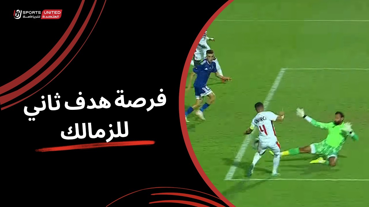 محمد دبش يحرم الزمالك من هدف محقق بالدوري المصري