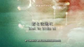 Music video thumbnail preview for 『凛として時雨 ー キミトオク』【RUS Sub】 by 凛として時雨