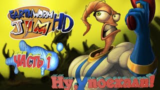 Earthworm Jim HD Прохождение (PS3) ча