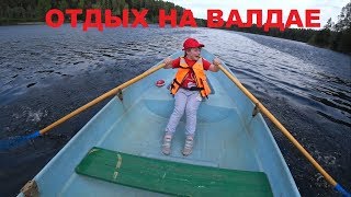 Рыбалка база отдыха на валдае