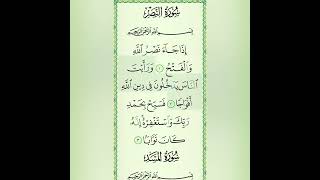 Download lagu Surah An-Nasr | Recitation by Mishary Rashid Alafasy mp3