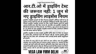 Download lagu No Need For Driving Tests At RTO: New Driving License Rules From June 1st. #dl #drive mp3 Download lagu No Need For Driving Tests At RTO: New Driving License Rules From June 1st. #dl #drive mp3