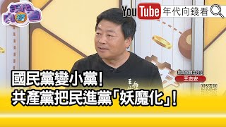 Re: [討論] 范琪斐也訪問王志安  