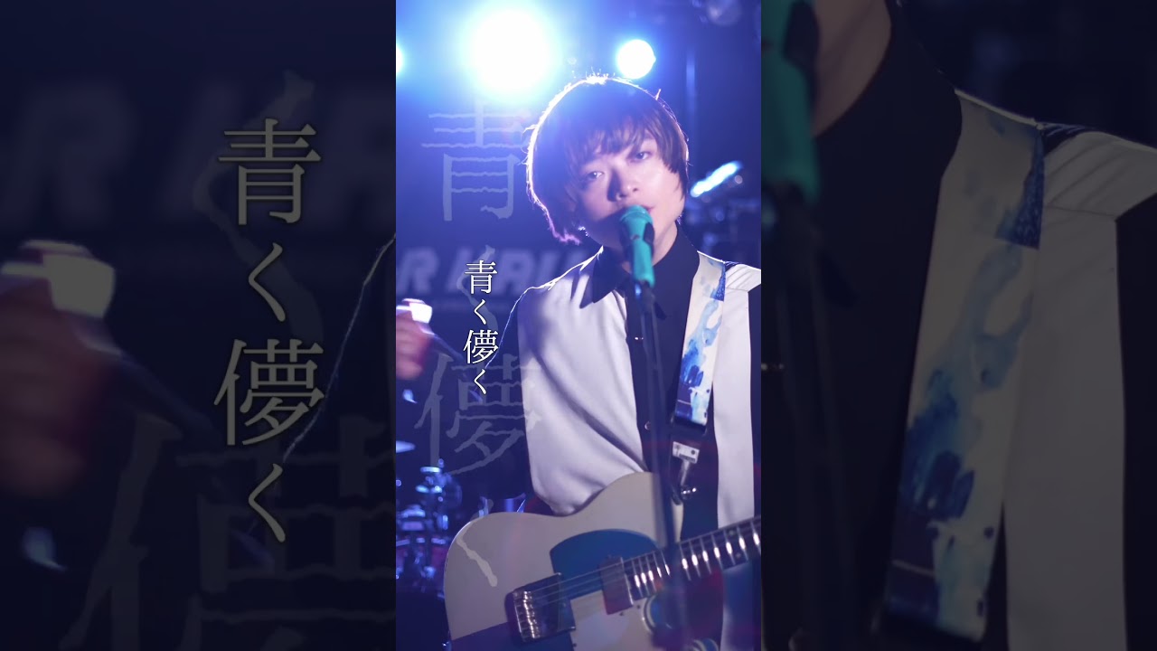 春から新生活を送る人、新たな環境で頑張っているあなたへ #東京ワンダー #ドラマチックアラスカ #泣ける曲  #邦ロック #バンド