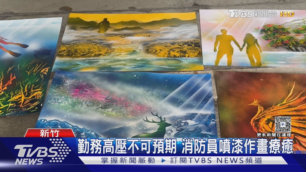 影音/消防員服務逾20年曾陷低潮 「噴漆創作」療癒自己也暖同仁