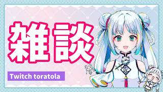 [雑談]おはようー🐯作業