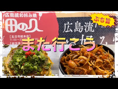 Tienda principal de Tanoku Itsukaichi