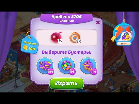 Homescapes Level 8706 (8756 - Rest of World) 💪 - Hard