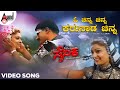 Sainika O Chinna Chinna HD Video Song Yogeshwar Sakshi Shivanand Deva K Kalyan