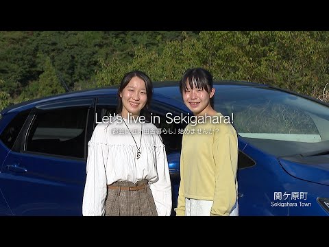 関ケ原町公式Youtubeチャンネル【大きい「ケ」だよ!関ケ原】