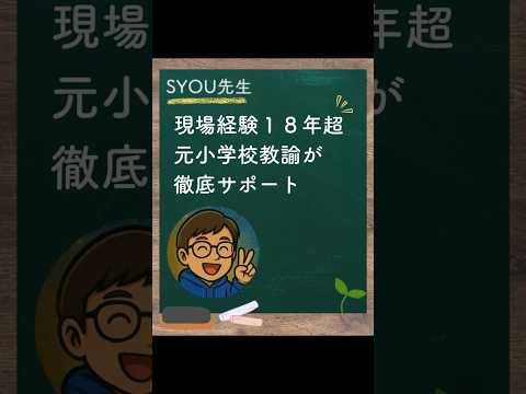 元小学教師が学習相談・指導案作成・家庭学習承ります イメージ1