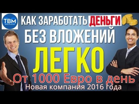 Разговор с партнёром #ТВМREVOLUTION от 18.05.2016