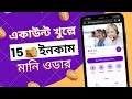 How To Register Money Order Asian | Earing Wivsite Money Order Asian | Earn Money Using App