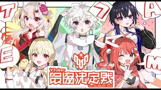 【 VALORANT 】#V最協A2　チーム７ちむれん【 ぶいすぽ / 小雀とと 】
