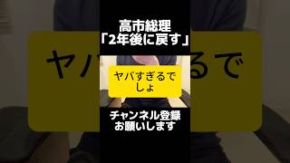 月3000円程度の減税...自民党・高市総理「2年後に元に戻す」食料品消費税1％減税の実態に物議。負担軽減は国民一人あたり年間36,000円で月3,000円程度と判明。ショボすぎませんか？増税もあるし