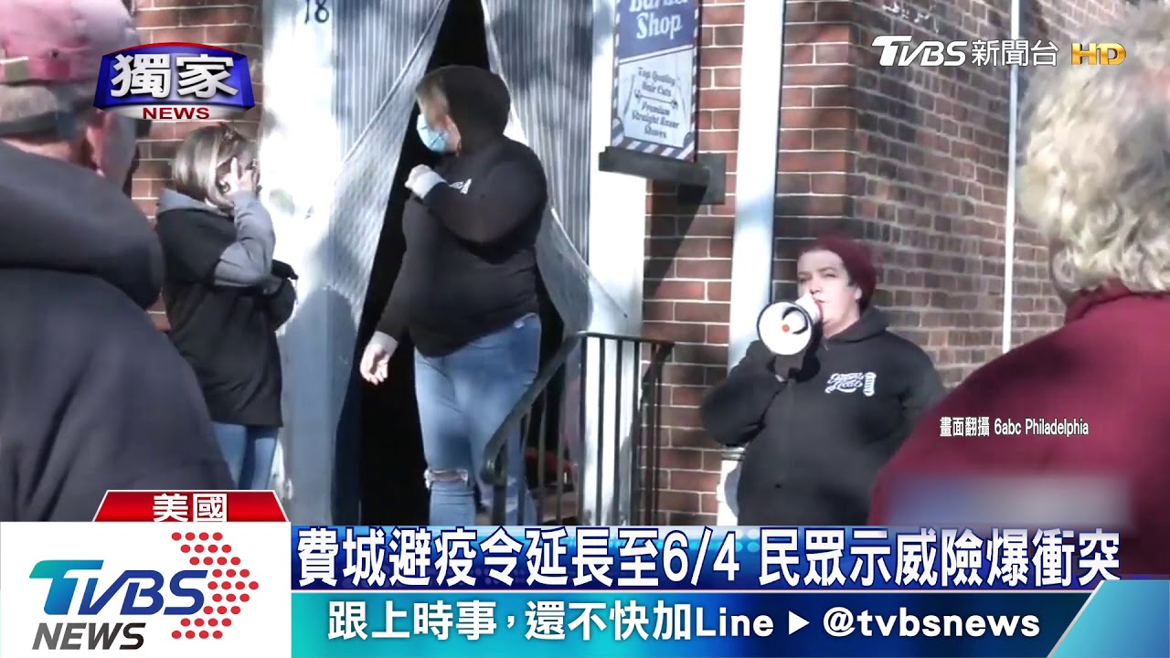 賓州24城市放寬限制 遊行車隊狂按喇叭慶祝