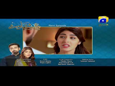 Ishqaway - Episode 30 Teaser | HAR PAL GEO
