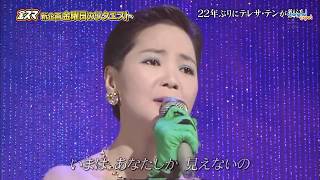 Download lagu Teresa Teng 'RESURRECTED' on Japanese TV Show mp3 Download lagu Teresa Teng 'RESURRECTED' on Japanese TV Show mp3