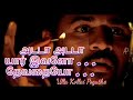 ️Ada Da Ada Da Yar Ivalo Devathaiyo Ullam Kollai Poguthe ️