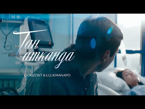 GORIZONT and Ulukmanapo