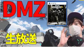 プレステージ1週回した！MW4のDMZまわすぞ！